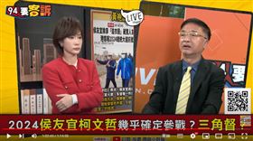 胡忠信表示侯友宜可能成為王金平2.0