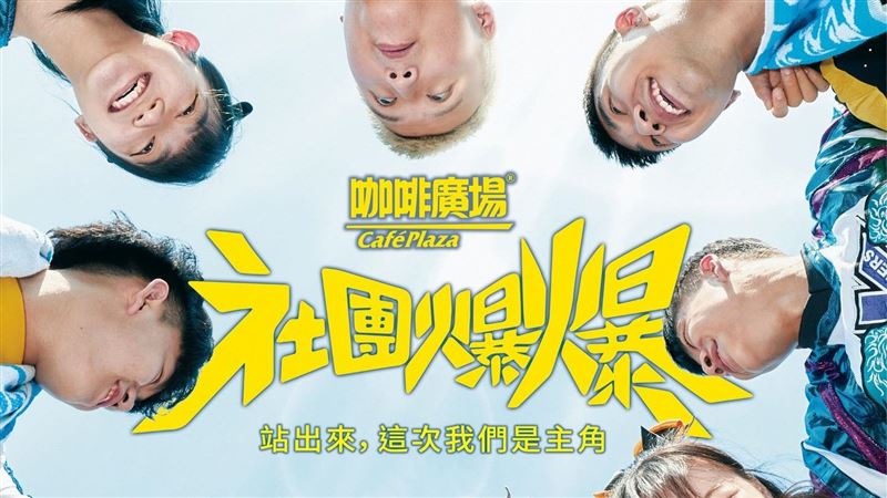 高中競技啦啦隊影片引熱議！為國爭光
