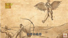 ▲張仙手持彈弓射跑天狗。（示意圖／寶島神很大）