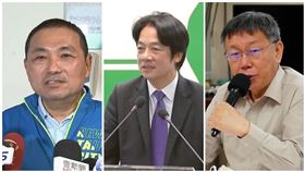 侯友宜,賴清德,柯文哲（圖／資料照）