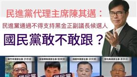 王定宇點名８位國民黨人士涉入黑道。（圖／翻攝自王定宇臉書）