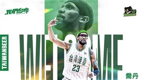 SBL台灣啤酒隊宣布簽下喬丹(Jordan Tolbert)。（圖／台啤提供）