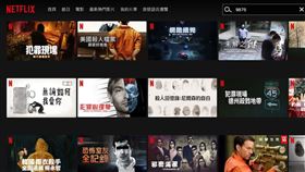 Netflix輸入神秘代碼「9875」竟跳出隱藏片單　網一試驚喊：是真的。
