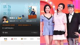 ▲蔡康永透過經紀人回應，表示「跟大小S完全無關」。（圖／翻攝自微博）