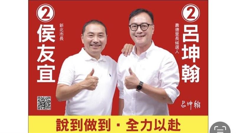 接受陸資快篩行賄！里長落選人10萬元交保