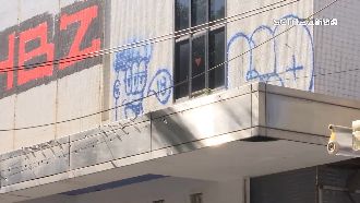 新崛江成塗鴉天堂！熄燈影院2樓牆遭塗鴉