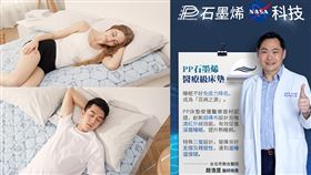 失眠剋星「躺」起來！解決失眠難題（業配勿用）