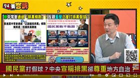 于北辰表示國民黨別拿更生人來護航黑道