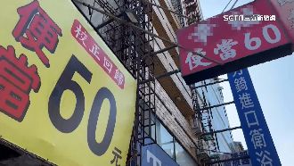 不花錢換看板！便當價「校正回歸」多一撇