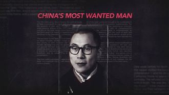 達賴喇嘛自嘲頭號通緝犯　揭中共邊境監控