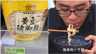 這碗泡麵賣379元！Joeman開箱曝頂級滋味
