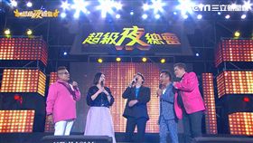 （圖／超級夜總會提供）