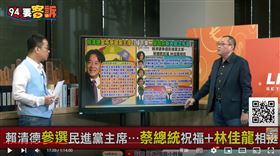 康仁俊表示賴清德參選黨主席，也定調尊蔡英文路線。
