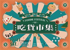 2022感恩季　邀市民一齊點亮幸福（業配勿用）