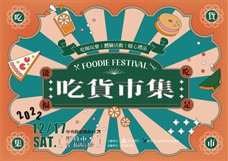 2022感恩季　邀市民一齊點亮幸福