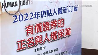 鍾文智涉炒作TDR重判　二審傳教授鑑定