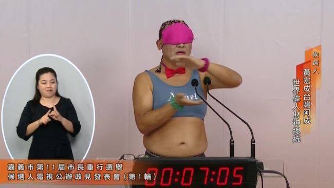 台灣阿成又出招！政見會露肚躺平做瑜珈