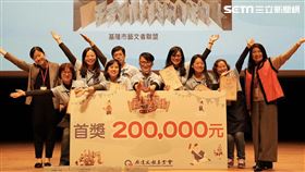 基隆藝文者聯盟榮獲本屆「廣達游藝獎-創意教學競賽」首獎。（圖／廣達文教基金會提供）