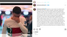 葡萄牙遭淘汰C羅心碎痛哭，二姊發文暖心打氣相挺。(圖／翻攝自卡蒂雅IG)