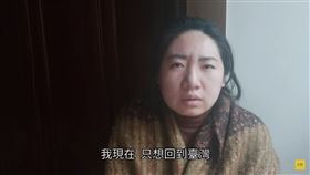 焦慮主婦取得台灣國籍，回中國註銷國籍，證件卻遭卡關。（圖／翻攝YT焦慮主婦Lia）