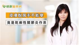 謝佳偉醫師說明，目前已有生物製劑可以適合懷孕期間以及哺乳階段的乾癬性關節炎患者使用，及早與醫師充分討論治療方式，懷孕生子非夢事。