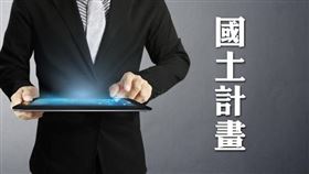 黃偉哲呼籲市民關心國土計畫 台南16日起辦理國土功能分區圖公開展覽及公聽會（圖／資料照）