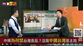 李正皓表示中國大動作禁台灣產品進口跟2024總統大選有關