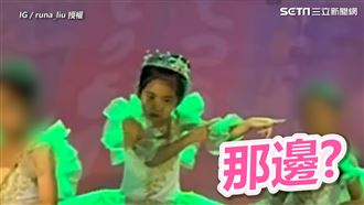 萌妹跳芭蕾老師手狂比　OS：到底要我去哪