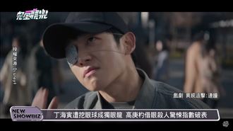 丁海寅全裸演出Disney+原創劇