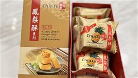 佳德糕餅表示不願意將製作的配方比例提供給中國，所以放棄補件。圖為知名的佳德鳳梨酥。（圖／翻攝自新北市議員李坤城臉書）