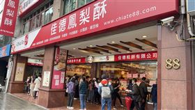 ▲佳德糕餅 佳德鳳梨酥 外觀（圖／記者吳康瑋攝影）