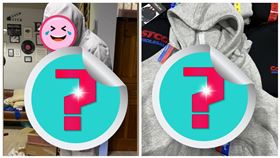 好市多帽T裝（組合圖／網友授權提供、記者賴俊佑攝影）