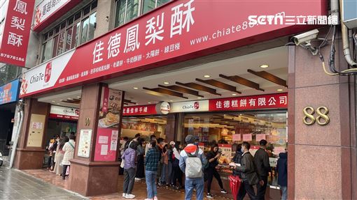 ▲佳德糕餅 佳德鳳梨酥 外觀（圖／記者吳康瑋攝影）