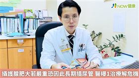 名家／柳瑞明醫師表示，攝護腺肥大增生是男性的長壽病，接近50%的50歲以上男性有攝護腺肥大症狀，80歲以上的比例更高達90%。（勿用）