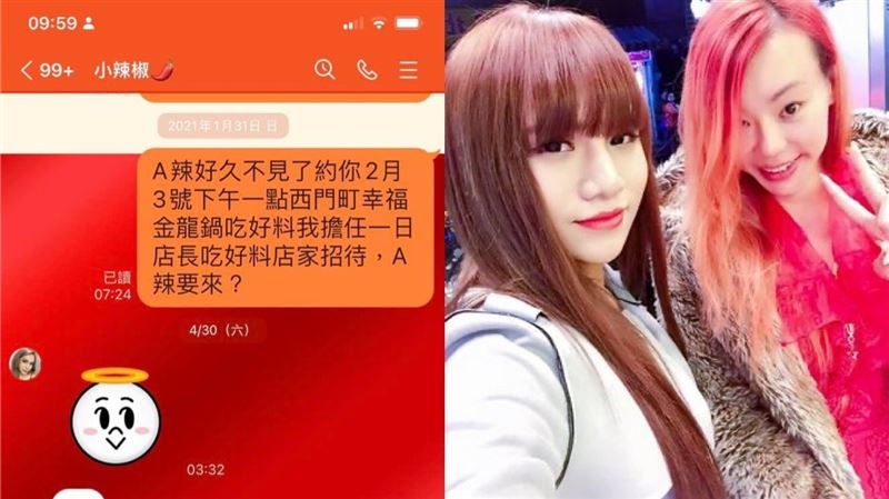 疑不紅才蹭小A辣　法拉利姐曝對話反擊了