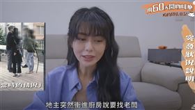 白癡公主,咖啡廳,地主,租屋,糾紛,頂讓,簽約,變動,不租了