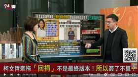 卓冠廷表示民眾黨承諾書只有一式一份，簽完直接收走不給留存就是代表心虛。