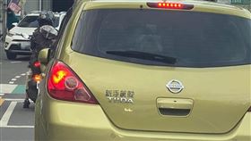 原PO表示，「真的是新手駕駛」。（圖／翻攝自《路上觀察學院》）