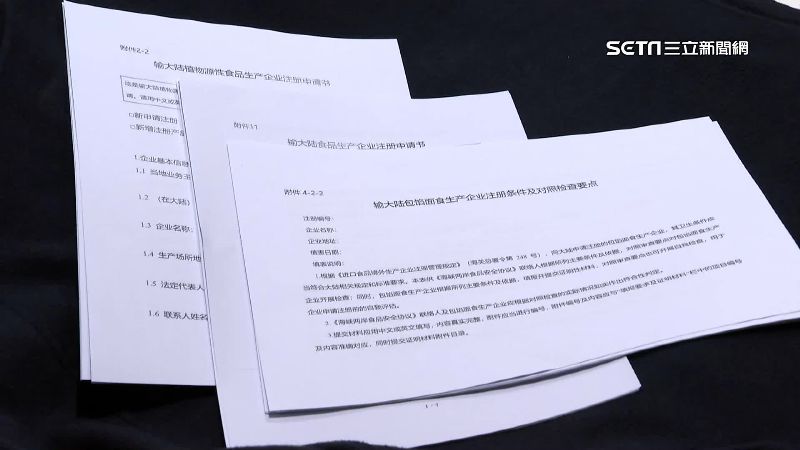 補件內容曝光　中國要求台廠填原配料占比