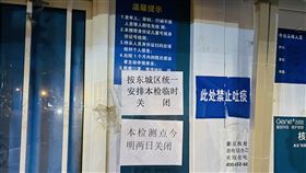 北京疫情快速升溫（3）中國疫情升溫，北京昨天感染人數突破千人大關。但北京市部分地區的核酸檢測亭卻在21日突然臨時關閉或調整地點。圖為東城區一處貼出暫停檢測告示的核酸檢測亭。中央社記者邱國強北京攝  111年11月22日