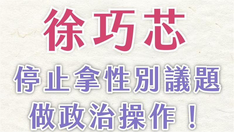 為這事槓上　徐巧芯嗆范雲：你是我媽嗎？
