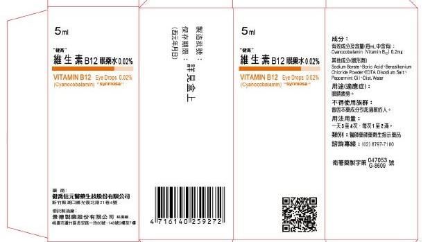 眼藥水白點了！主成分不足4.8萬瓶下架