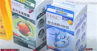 上班族好累　永信HAC保健品全方面照護