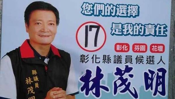 1票5百！彰化5連霸縣議員剛選上就被收押