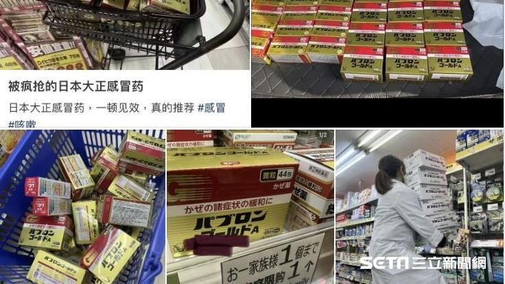 日本知名感冒藥遭搜刮　中國人狂買寄回家