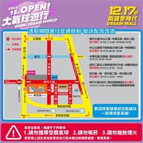 OPEN！大氣球遊行本周六登場（業配勿用）