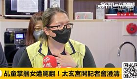 太玄宮,乩身,宮主,台北,翻攝畫面