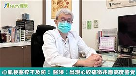 名家／呂振升醫師指出，急性心肌梗塞的症狀主要以左胸口疼痛為主，也可能出現在左肩膀、左頸部和左下巴，甚至左手臂或左背部位。（勿用）