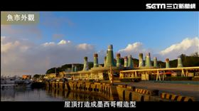 石門富基漁港，新北農業局(業配勿用)