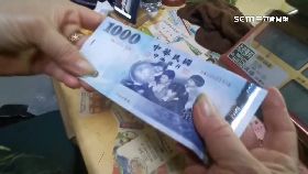 過年假鈔現1800